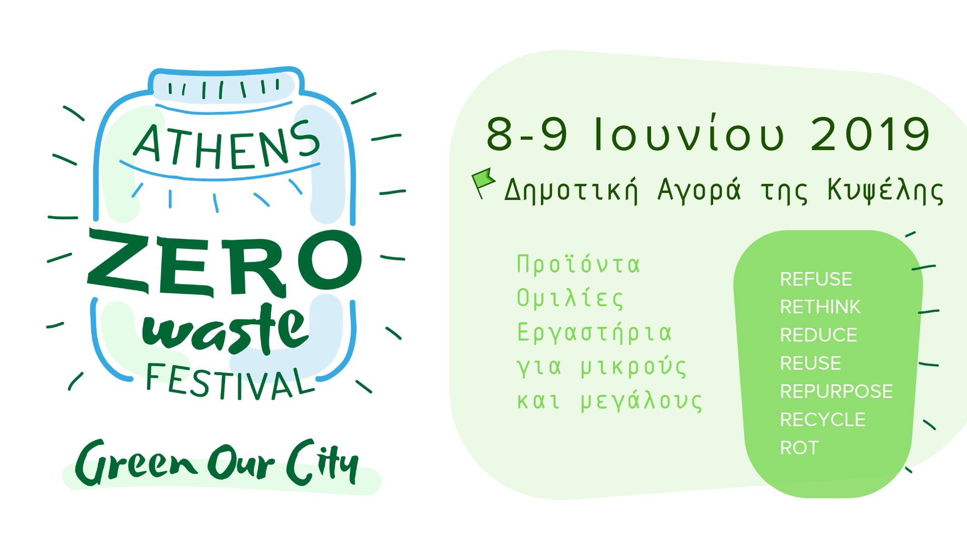 Read more about the article Athens Zero Waste Festival, 9 June 2019